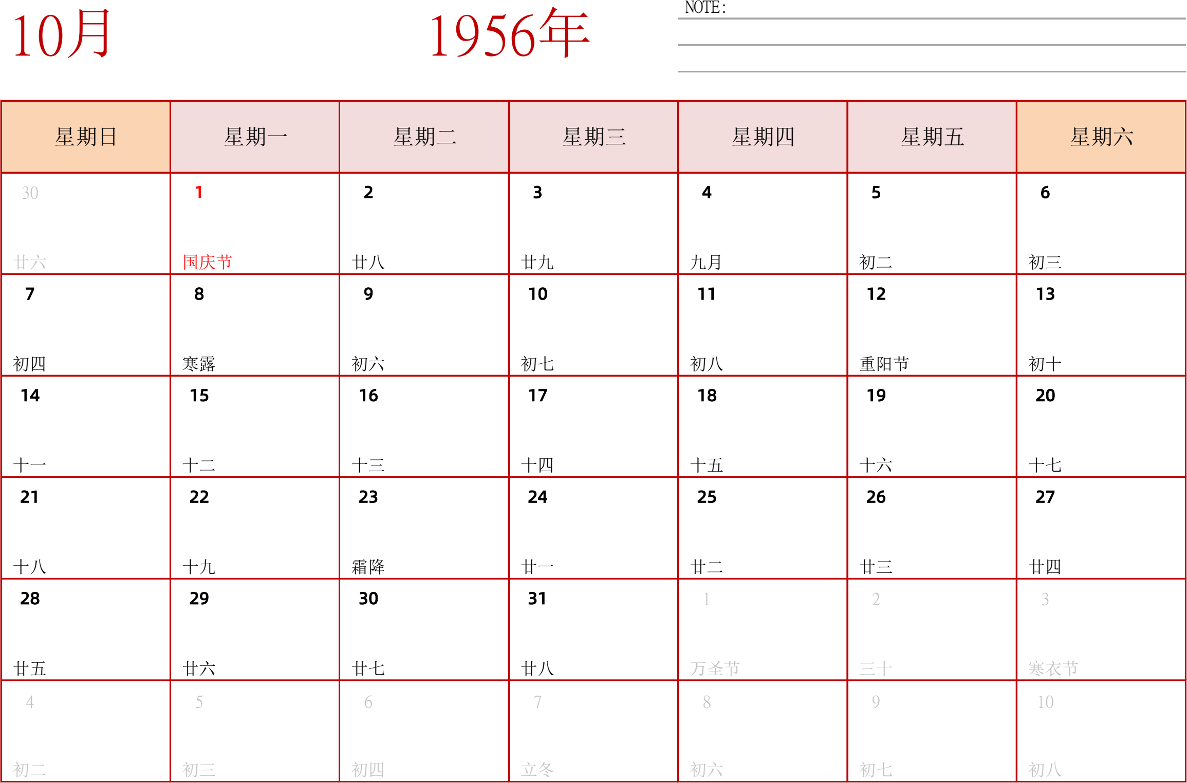 日历表1956年日历 中文版 横向排版 周日开始